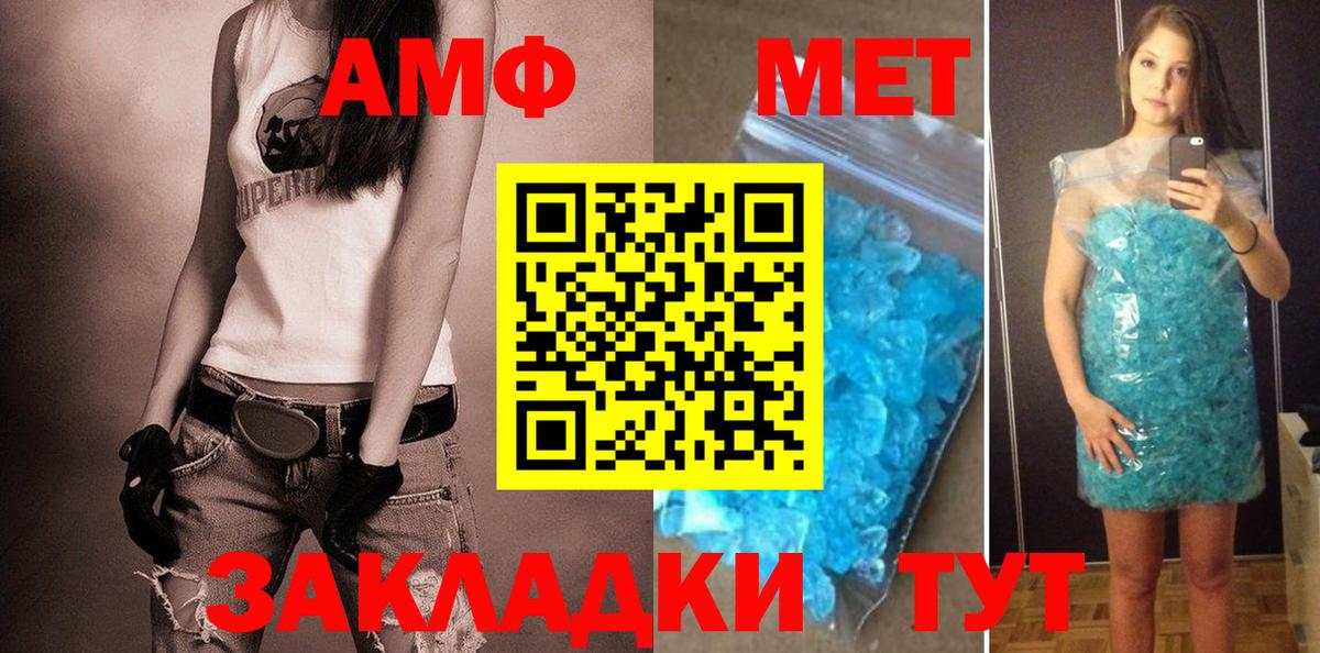 АМФЕТАМИН VHQ  АМФ  Алатырь  Вход с VPN 