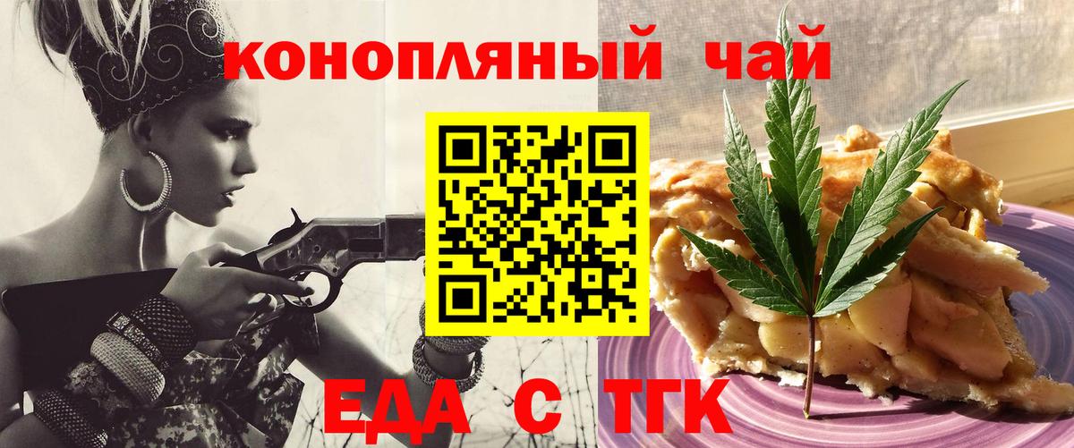 Алатырь  Cannafood конопля  Вход с VPN 