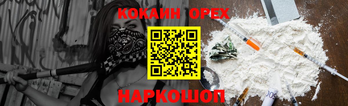 Кокаин Колумбийский  Вход с VPN  Алатырь  Кокаин Fish Scale 