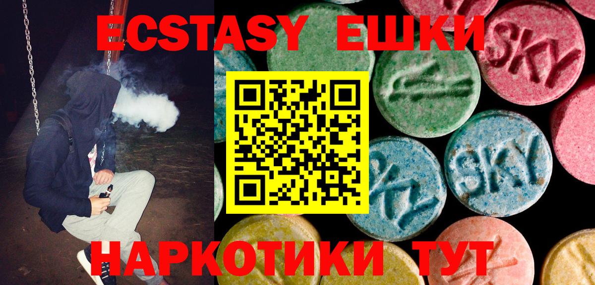 Экстази XTC Алатырь