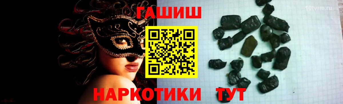 Гашиш hashish  ГАШ  Алатырь  ГАШ индика сатива  Вход с VPN 