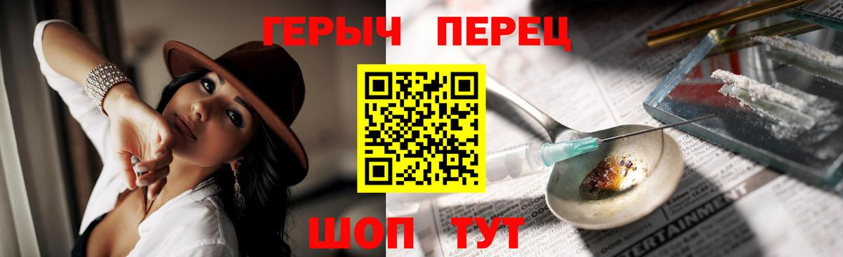 Алатырь  ГЕРОИН  Вход с VPN  Героин Афган 