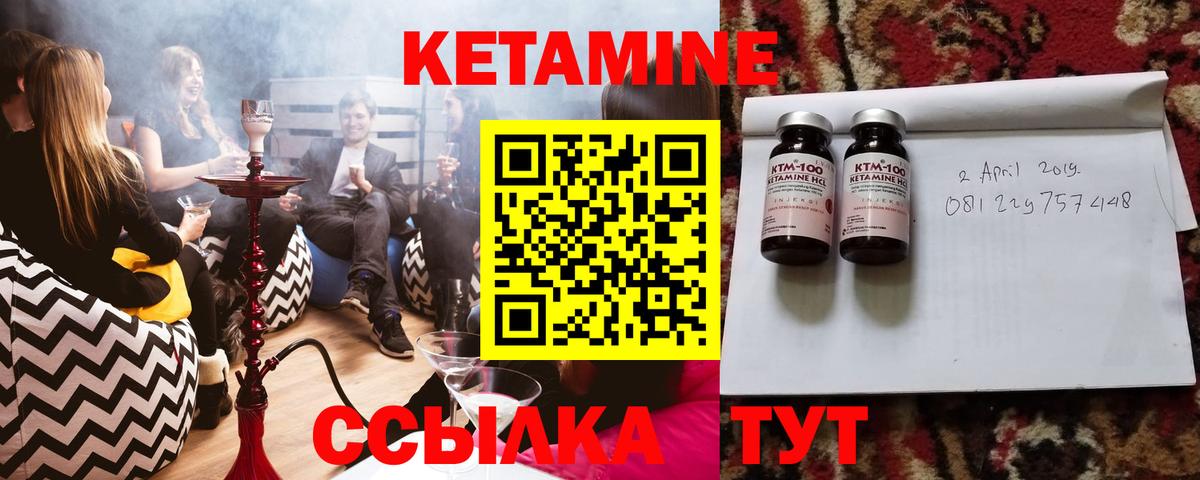 Кетамин VHQ  Вход с VPN  Кетамин ketamine  Алатырь 