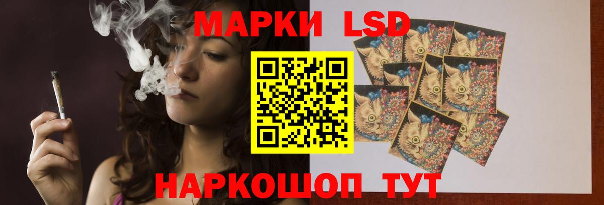 ЛСД экстази кислота Алатырь