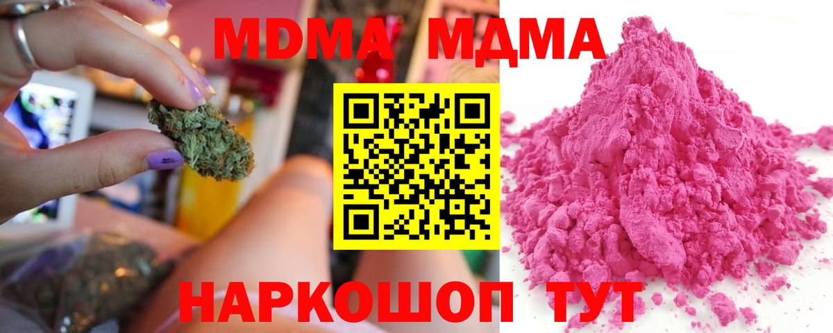 Алатырь  МДМА Molly  Вход с VPN  МДМА  MDMA кристаллы 
