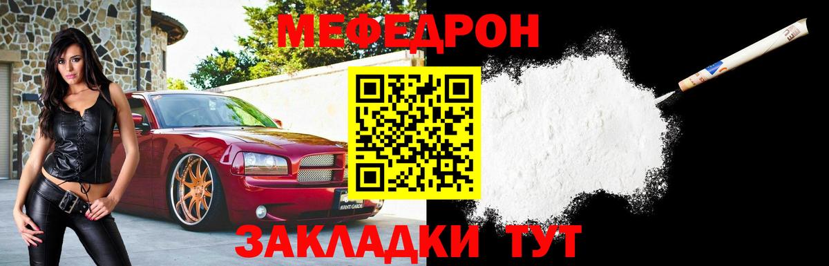 Мефедрон  Алатырь