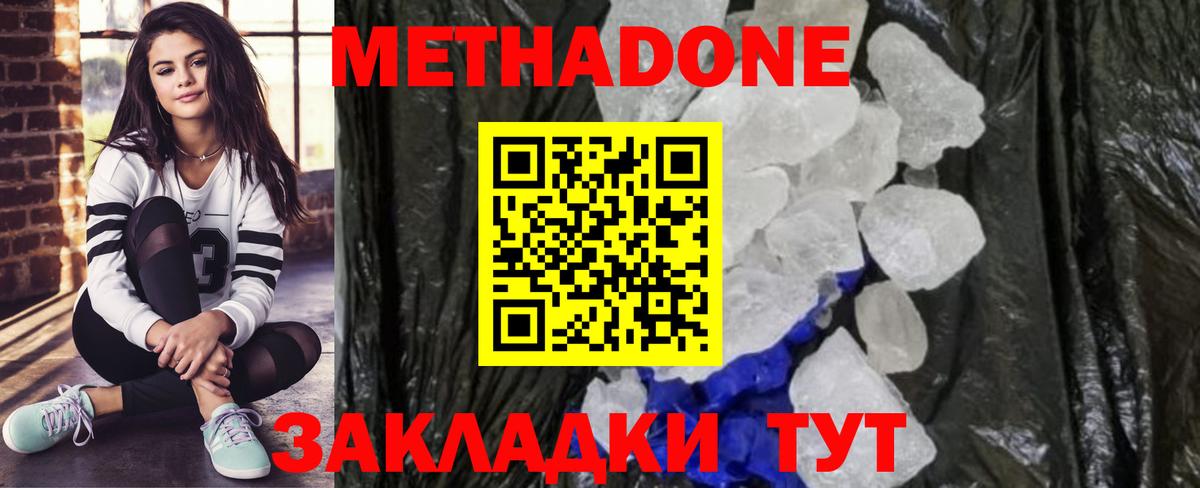 Метадон белоснежный Алатырь