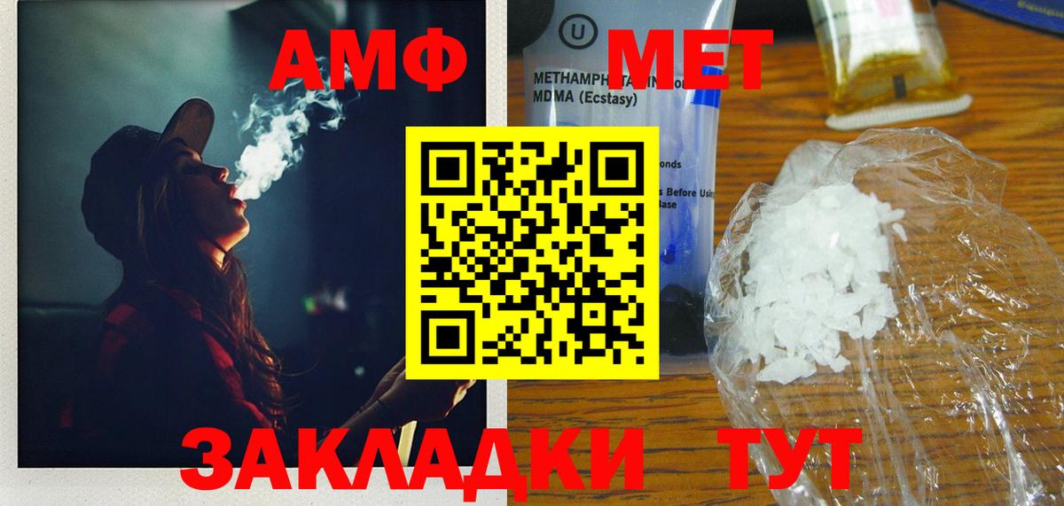 Первитин  Вход с VPN  Алатырь  МЕТАМФЕТАМИН Декстрометамфетамин 99.9% 